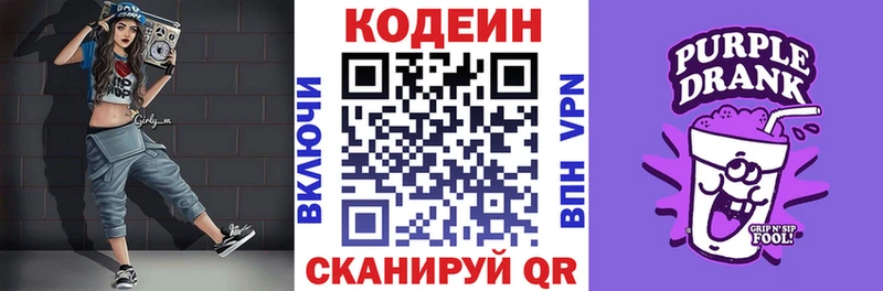 цена наркотик  мега ТОР  Codein напиток Lean (лин)  Миллерово 