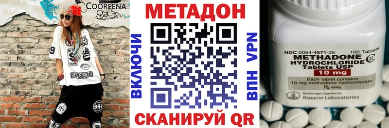 Метадон methadone  Миллерово 